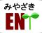 耳鼻咽喉科・アレルギー科 まことクリニックのロゴ